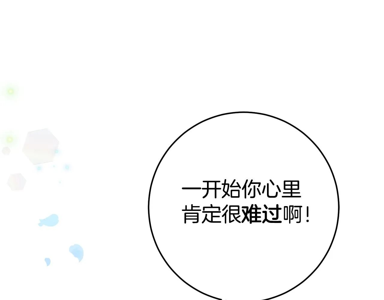 第2话 妹控哥哥 第165页