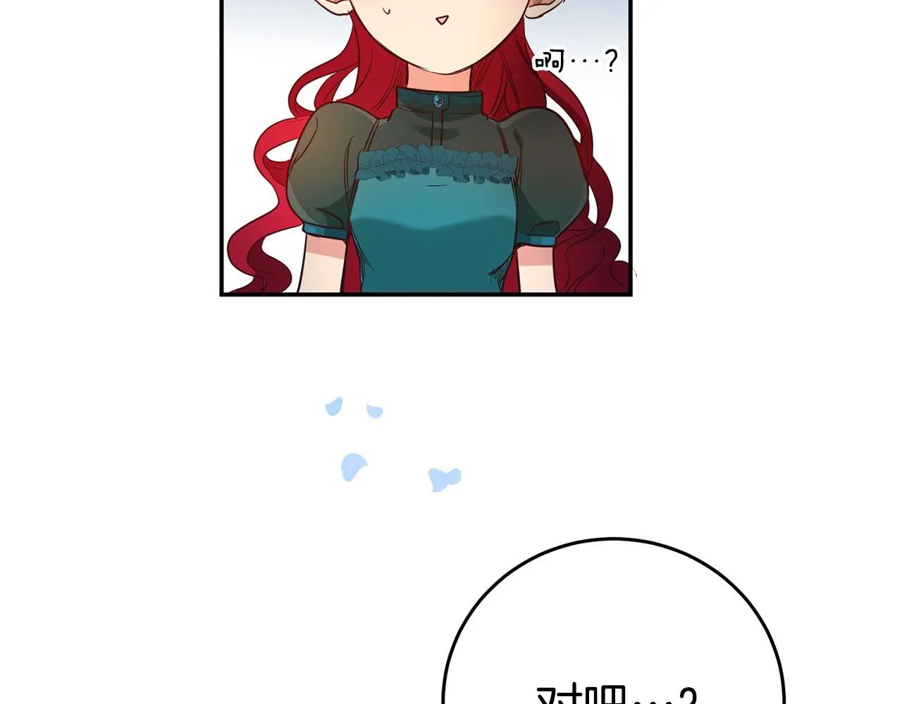 第2话 妹控哥哥 第169页