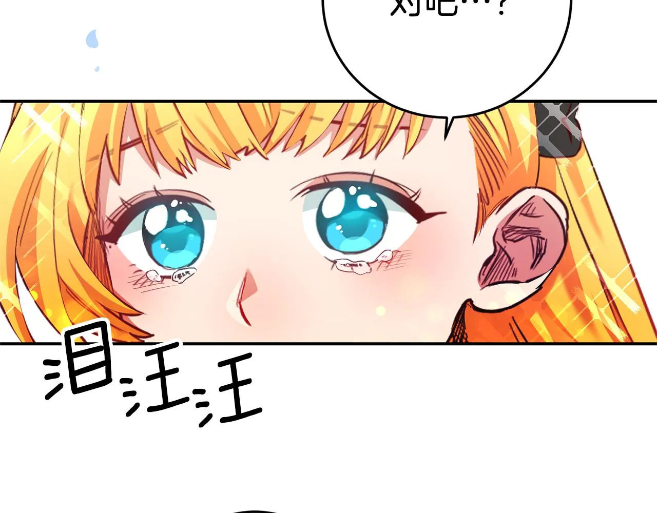 第2话 妹控哥哥 第170页