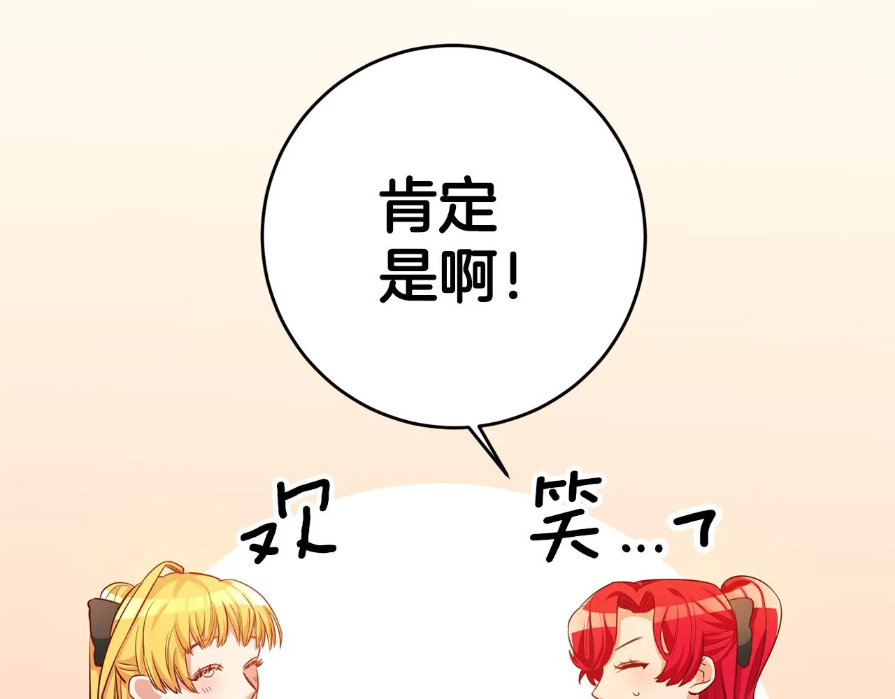 第2话 妹控哥哥 第172页