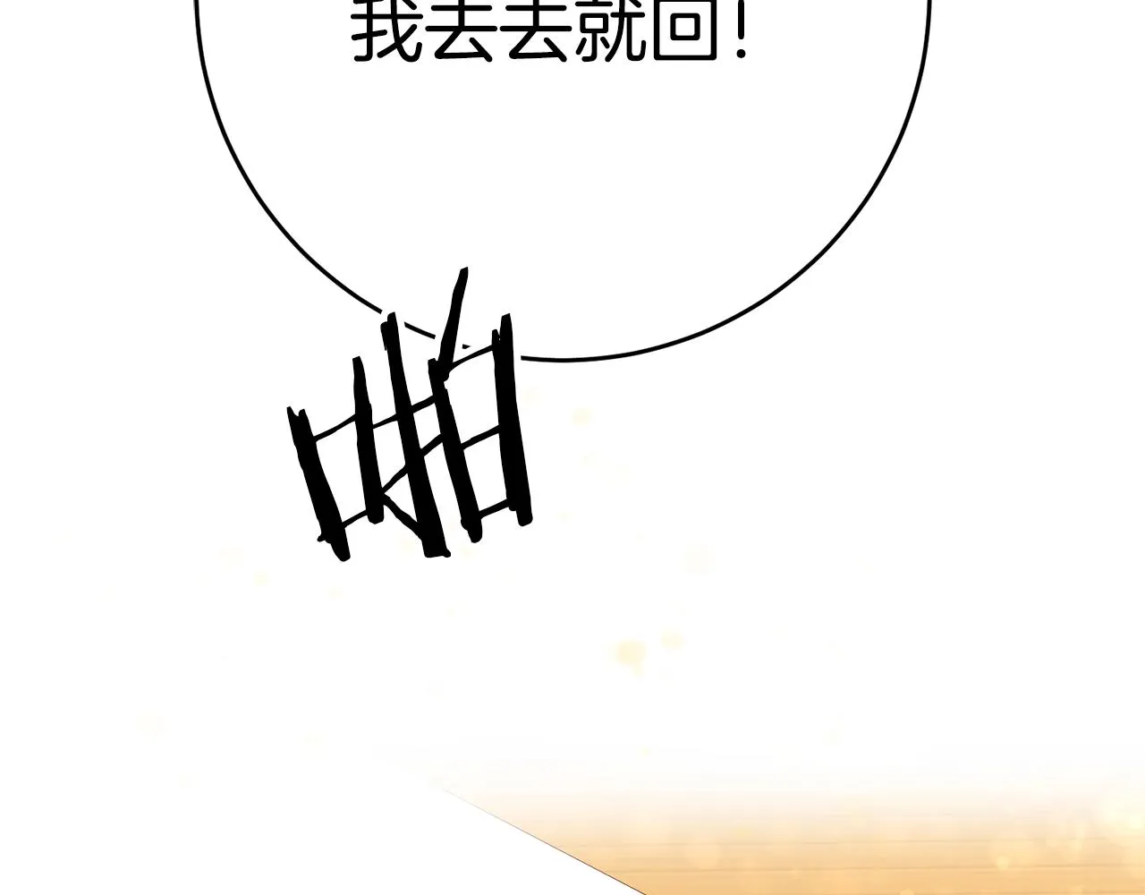 第2话 妹控哥哥 第175页