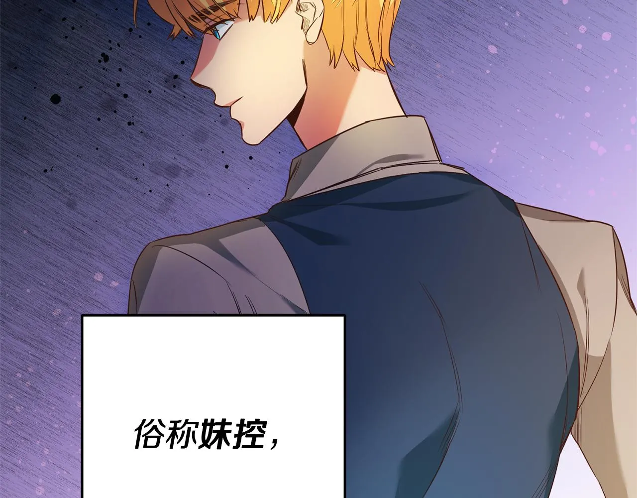 第2话 妹控哥哥 第184页