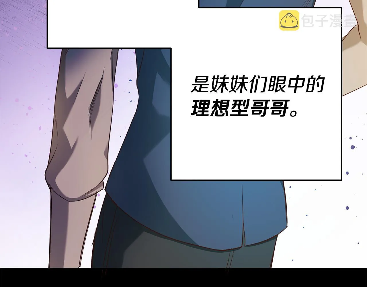 第2话 妹控哥哥 第185页