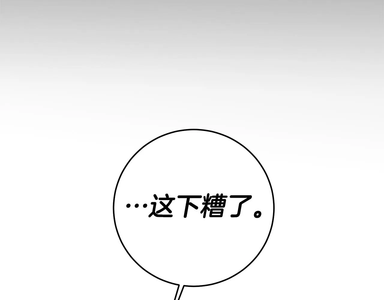 第2话 妹控哥哥 第190页