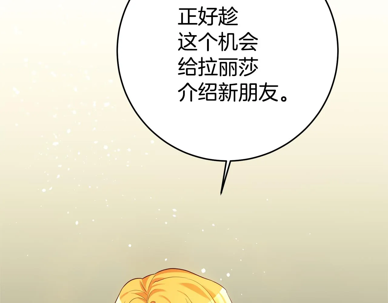 第2话 妹控哥哥 第194页