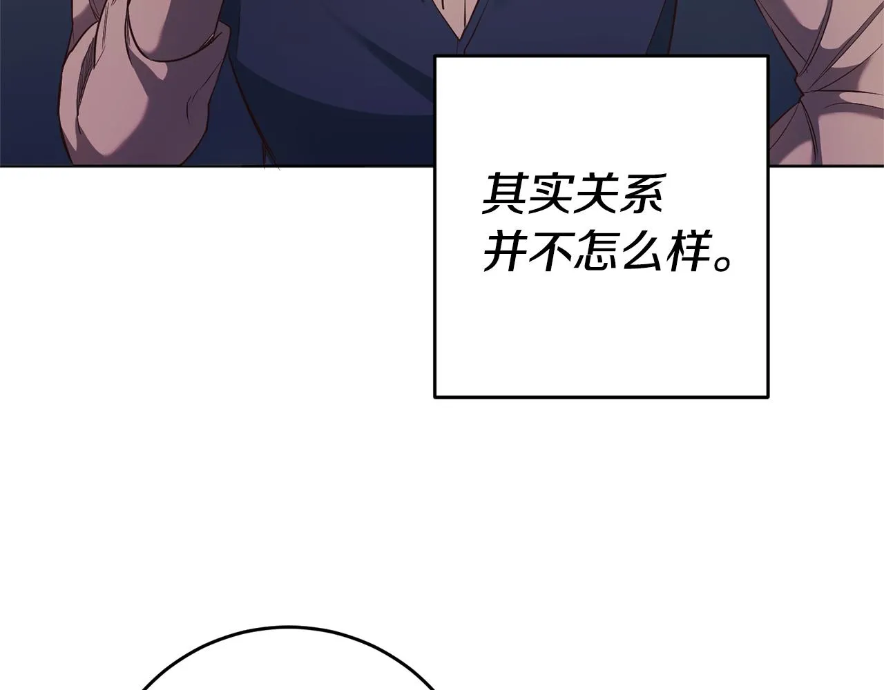 第2话 妹控哥哥 第196页