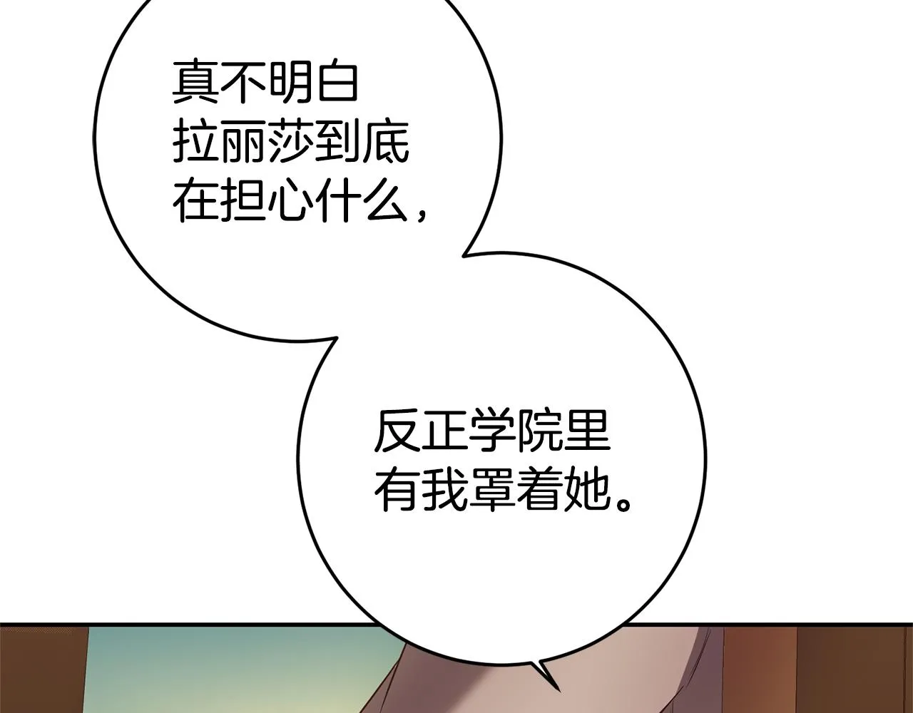 第2话 妹控哥哥 第197页