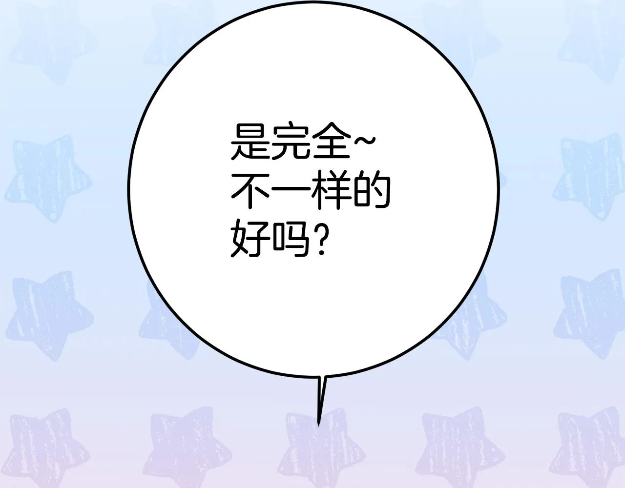 第2话 妹控哥哥 第206页