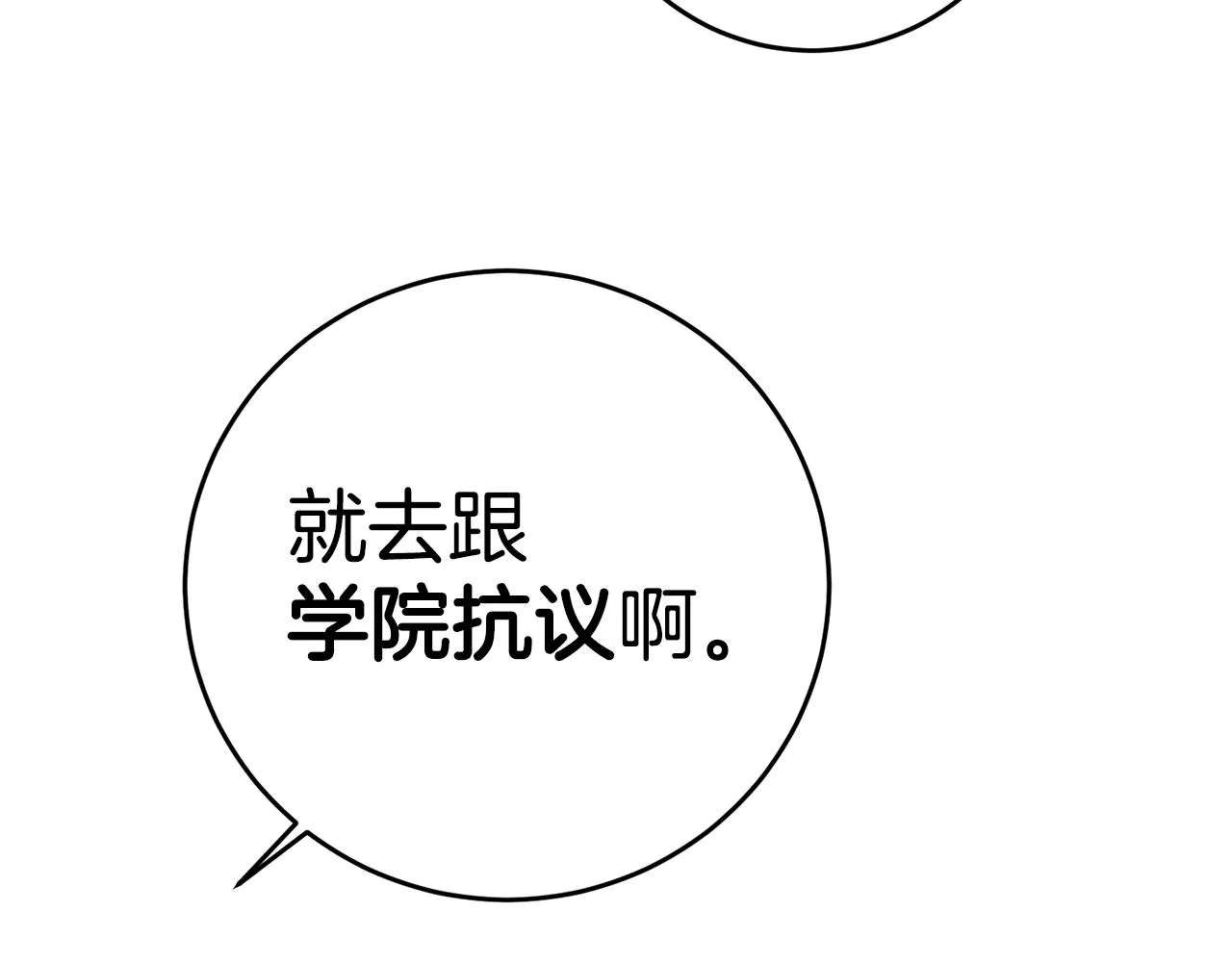 第2话 妹控哥哥 第209页