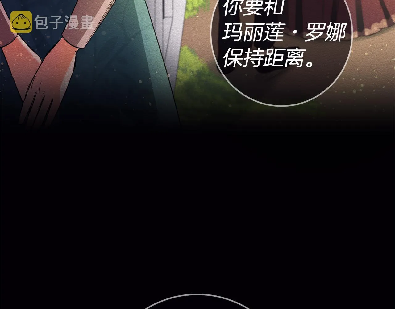 第2话 妹控哥哥 第239页