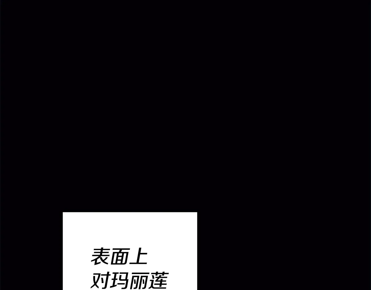 第2话 妹控哥哥 第241页