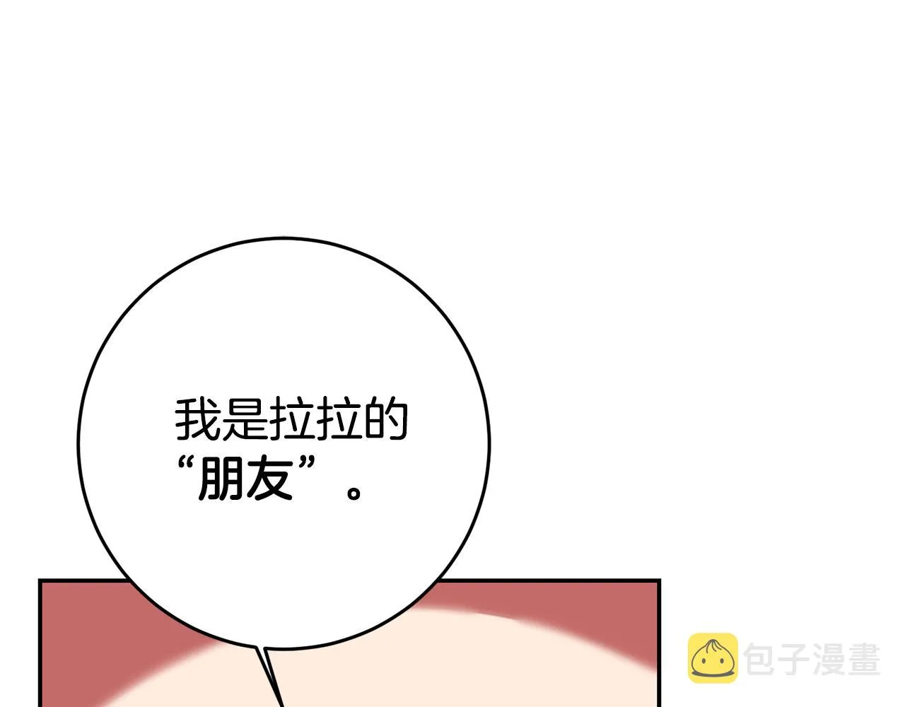 第2话 妹控哥哥 第279页
