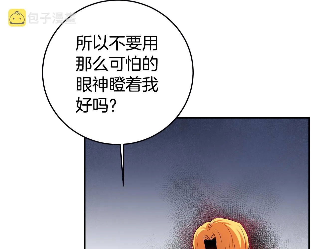第2话 妹控哥哥 第282页
