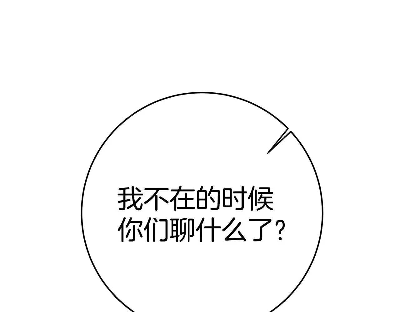 第2话 妹控哥哥 第310页