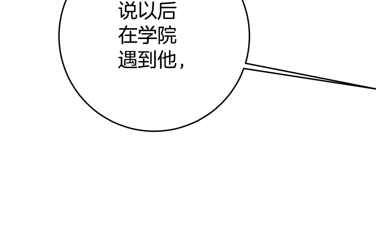 第2话 妹控哥哥 第318页