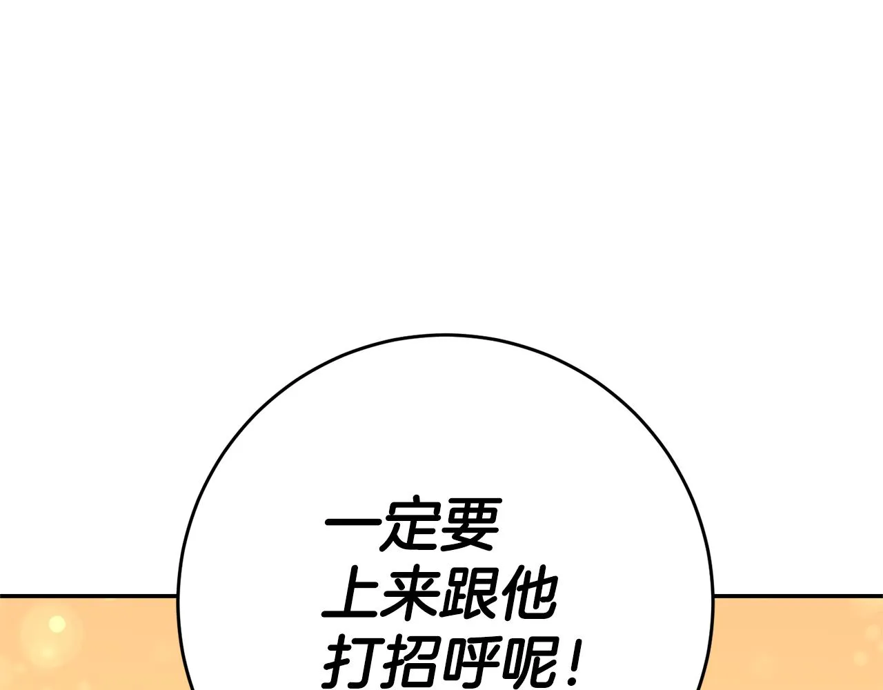 第2话 妹控哥哥 第319页