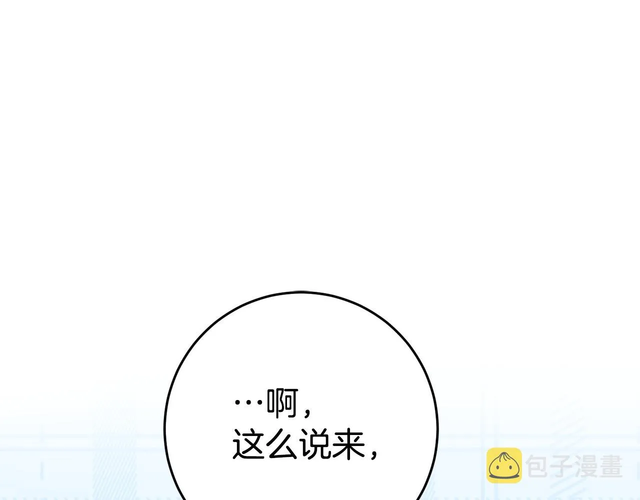第2话 妹控哥哥 第323页