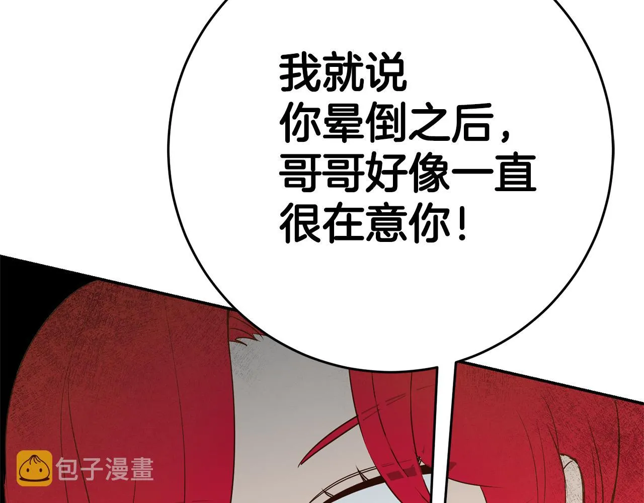 第2话 妹控哥哥 第327页