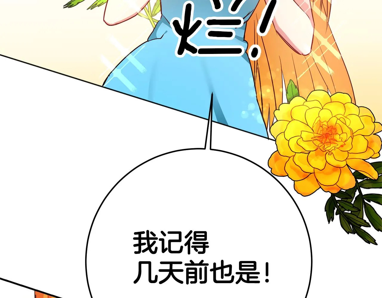 第2话 妹控哥哥 第330页