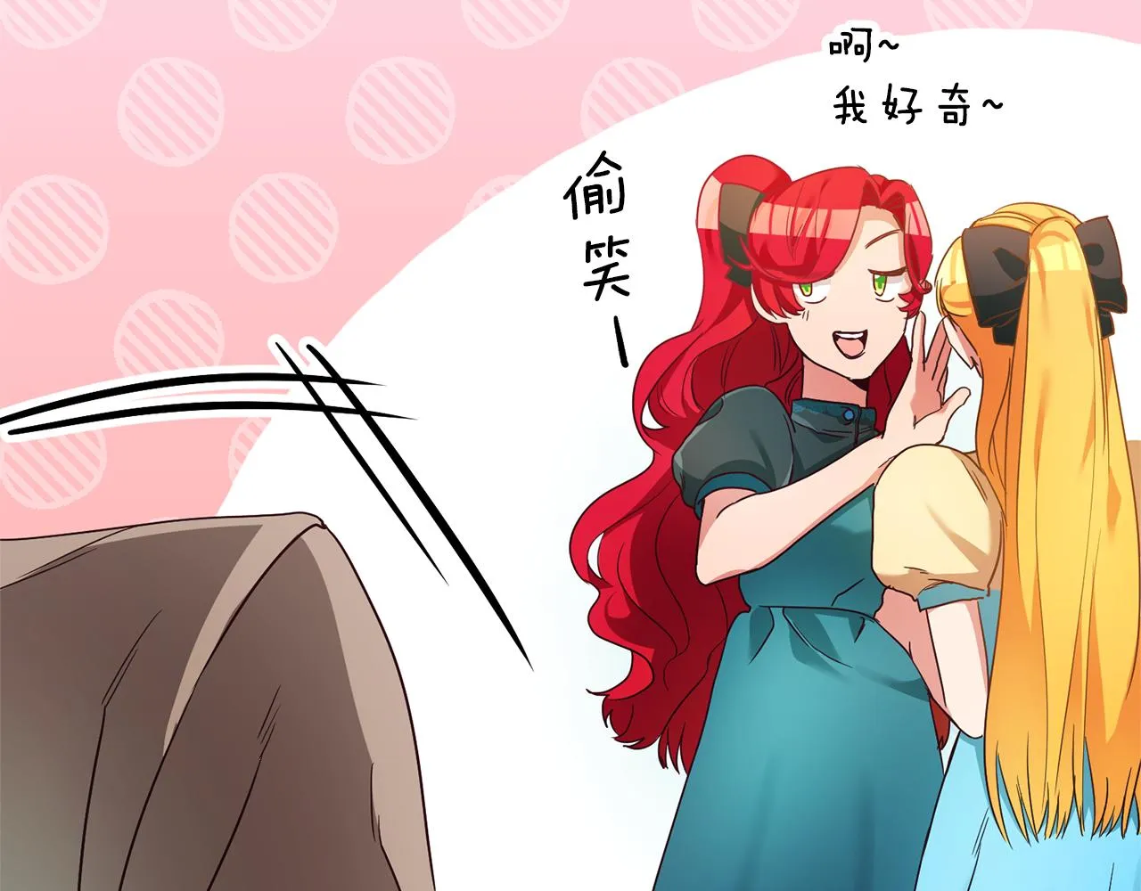 第2话 妹控哥哥 第336页