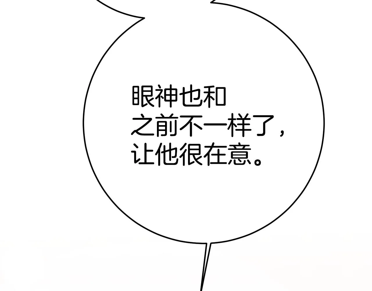 第2话 妹控哥哥 第338页