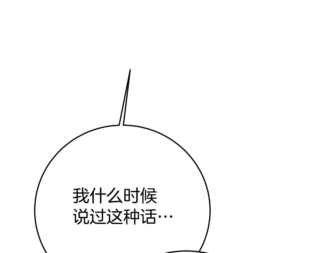 第2话 妹控哥哥 第344页