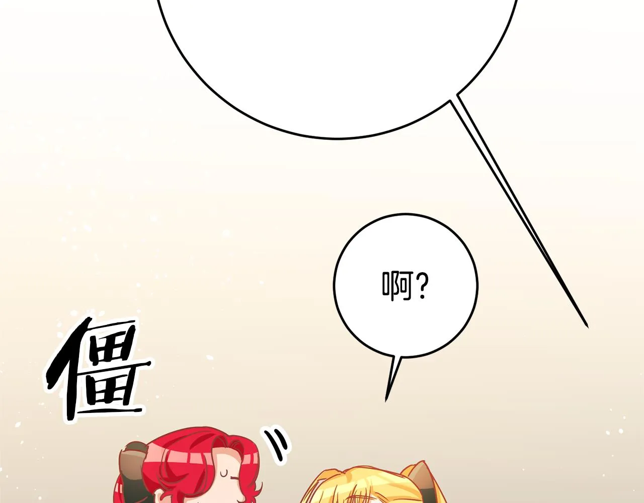 第2话 妹控哥哥 第350页
