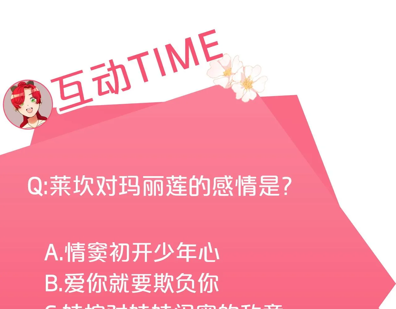 第2话 妹控哥哥 第367页