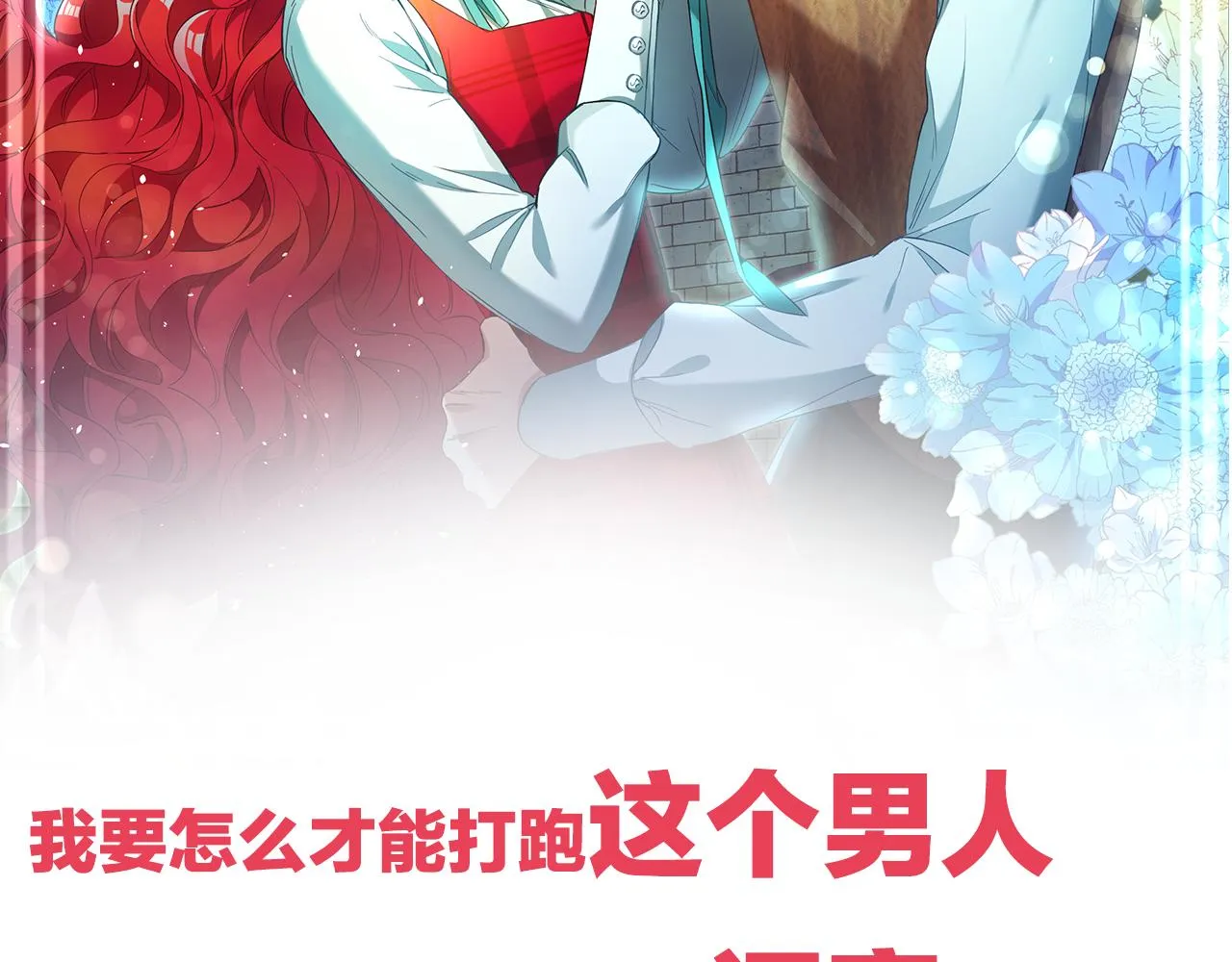 预热 闺蜜至上 第2页