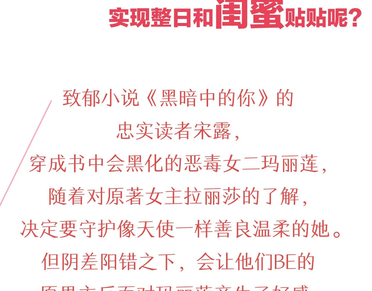 预热 闺蜜至上 第3页
