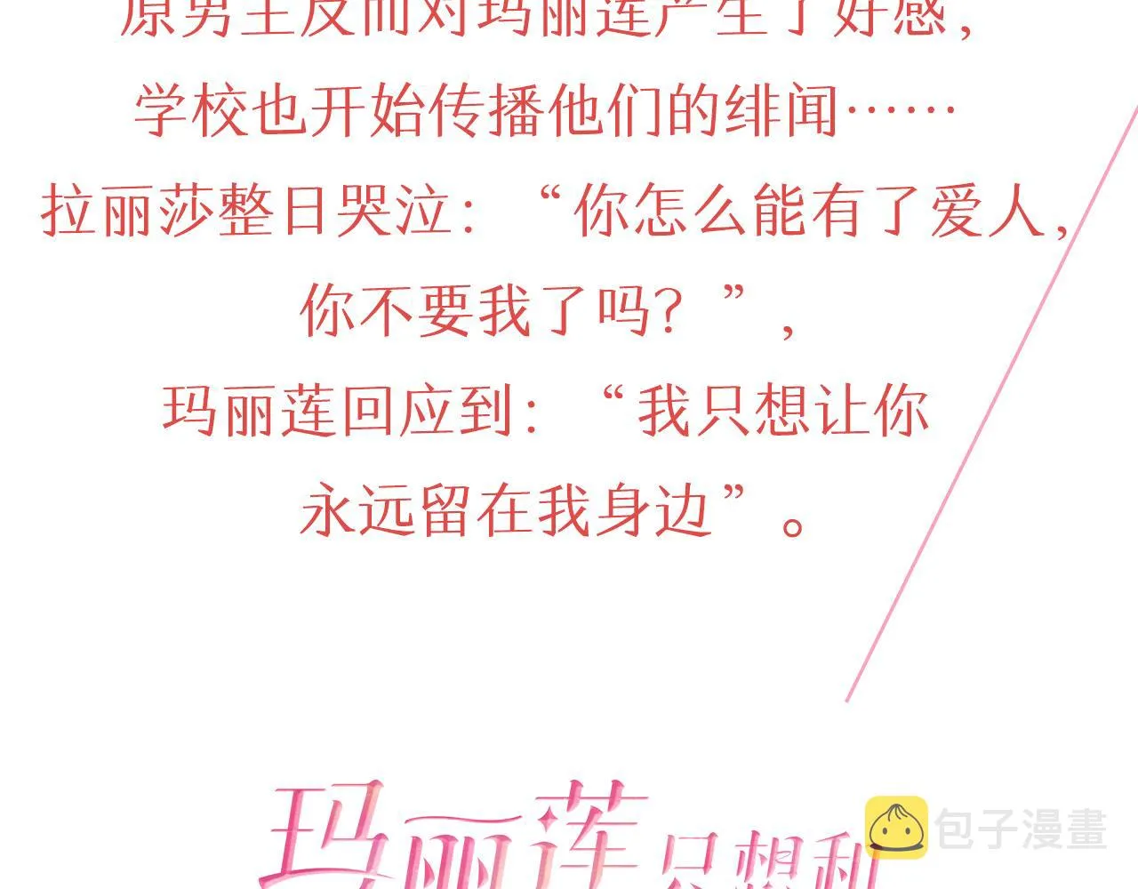 预热 闺蜜至上 第4页