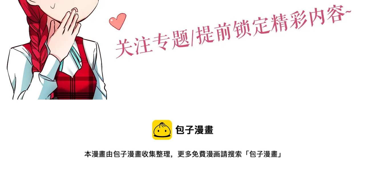 预热 闺蜜至上 第6页