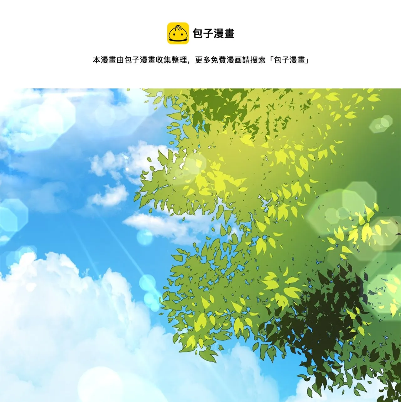 第1话 恶女与女主是好闺蜜？ 第1页