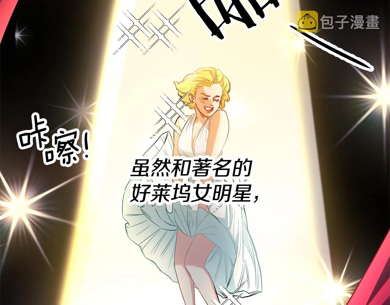 第1话 恶女与女主是好闺蜜？ 第12页