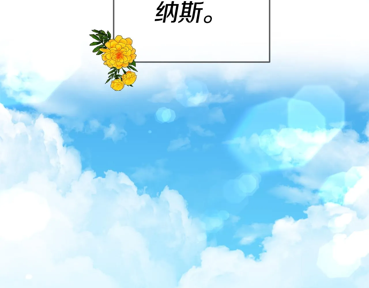 第1话 恶女与女主是好闺蜜？ 第30页
