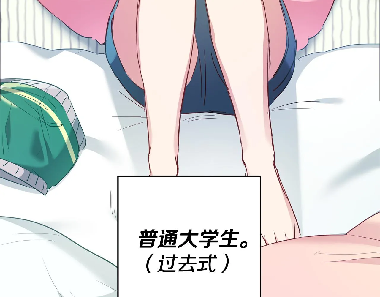第1话 恶女与女主是好闺蜜？ 第41页