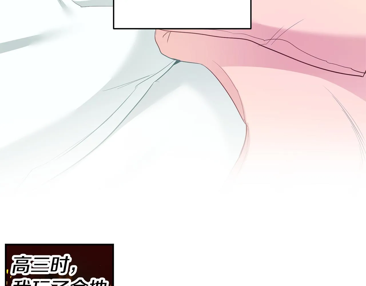 第1话 恶女与女主是好闺蜜？ 第42页