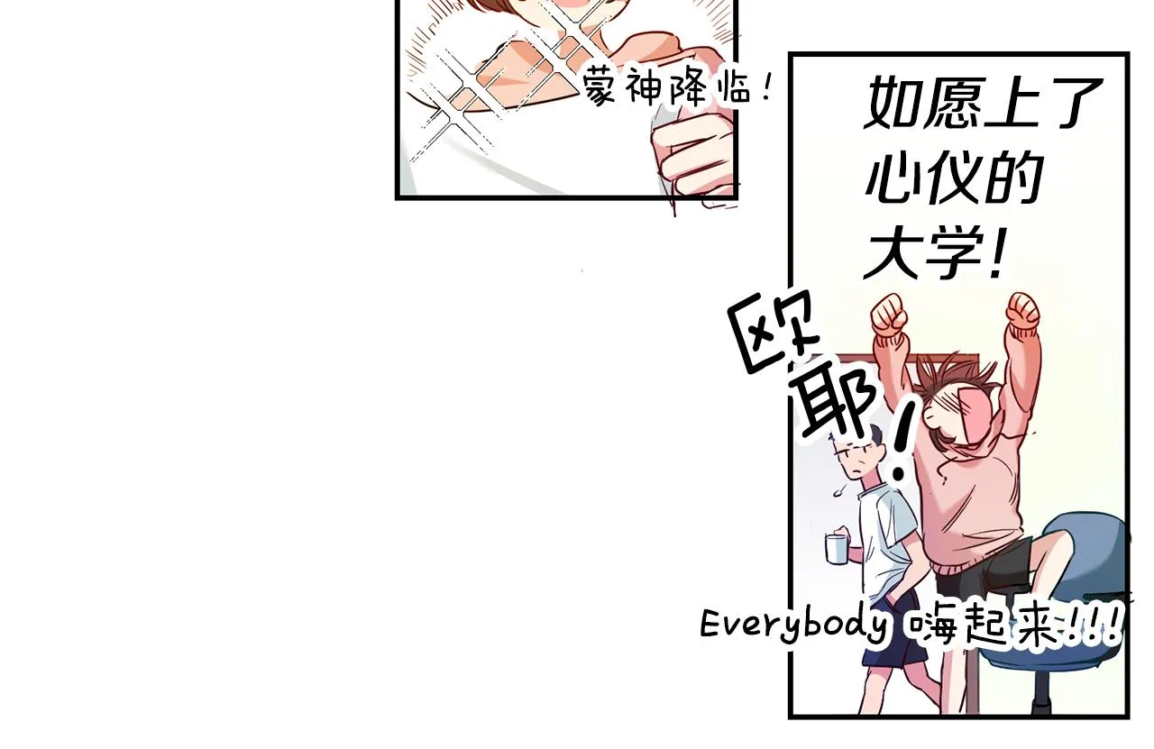 第1话 恶女与女主是好闺蜜？ 第44页