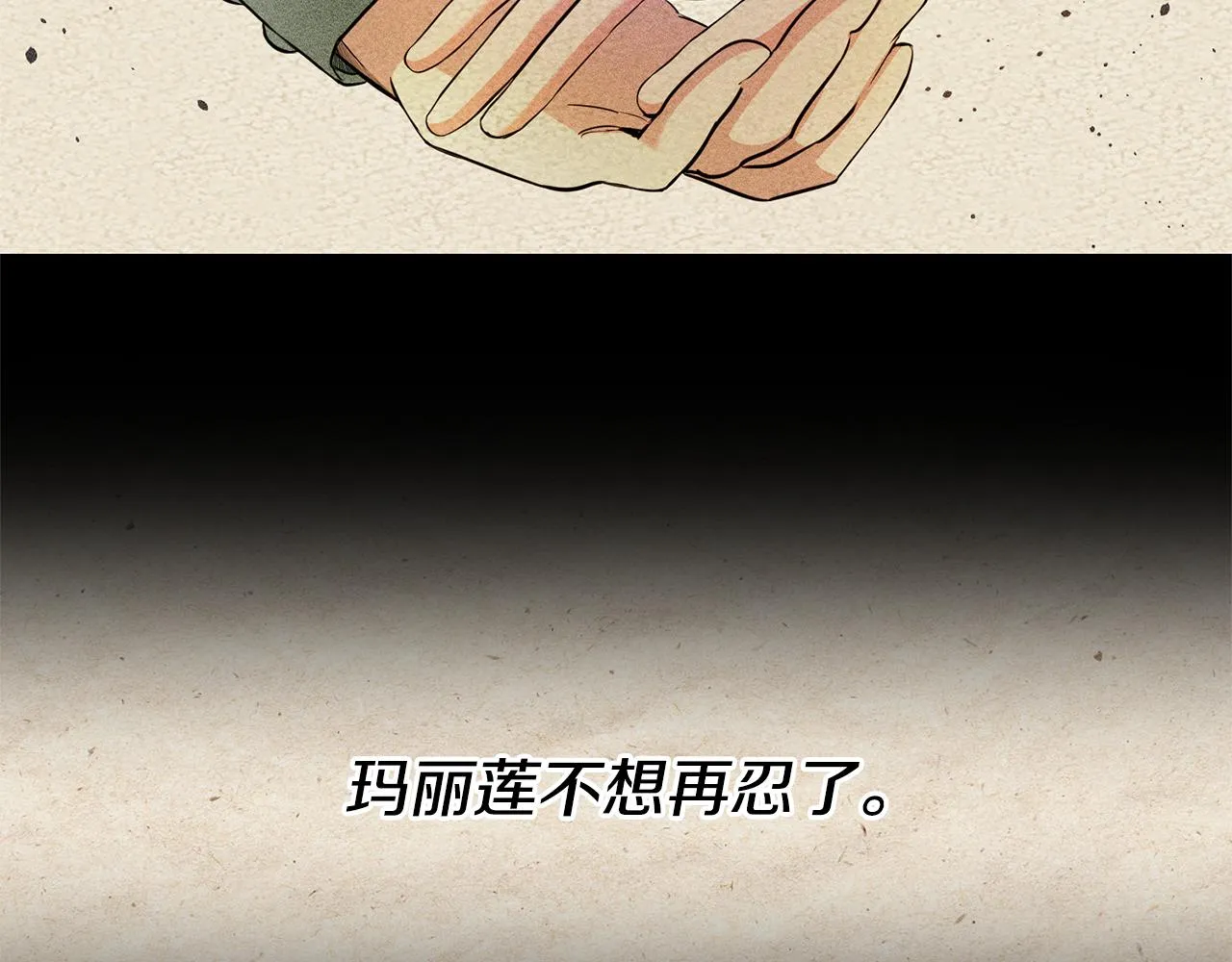 第1话 恶女与女主是好闺蜜？ 第65页