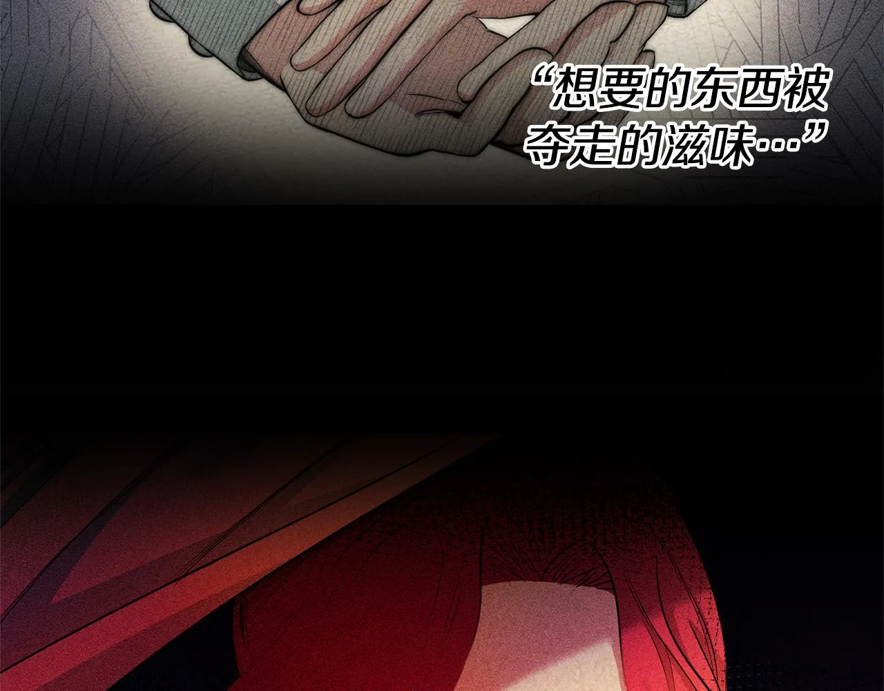 第1话 恶女与女主是好闺蜜？ 第67页