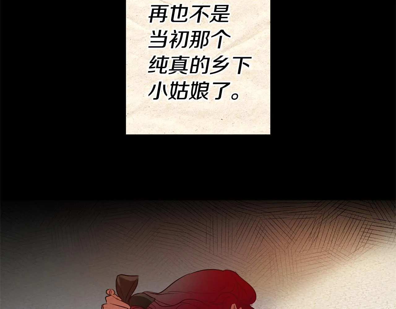 第1话 恶女与女主是好闺蜜？ 第72页
