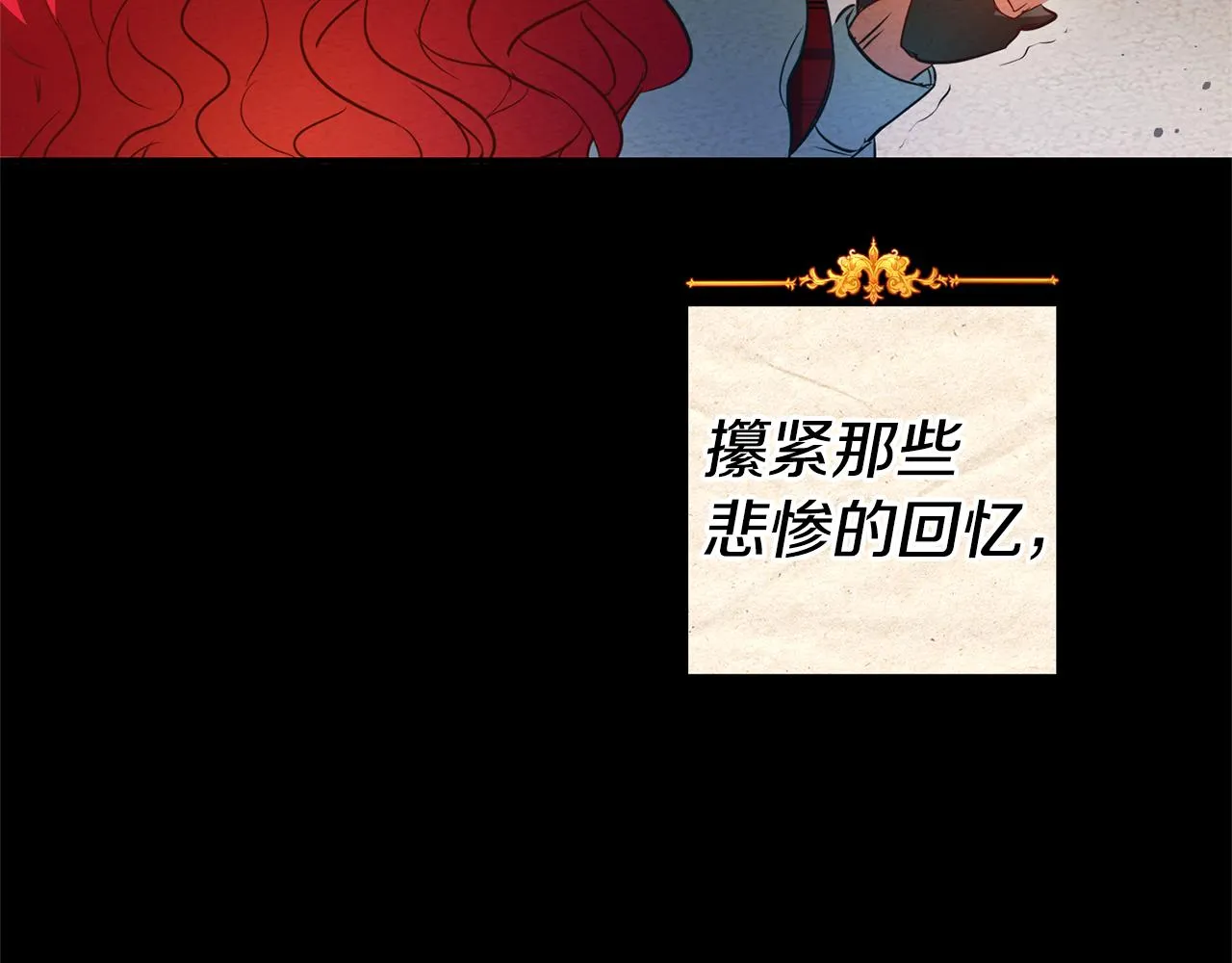 第1话 恶女与女主是好闺蜜？ 第75页