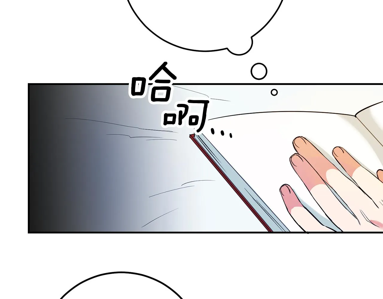 第1话 恶女与女主是好闺蜜？ 第87页