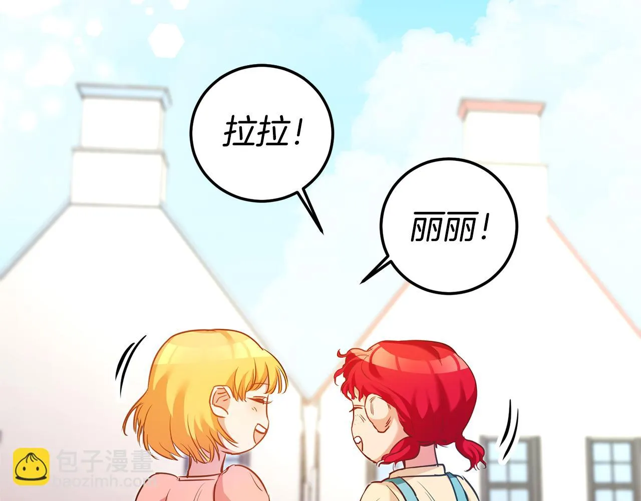 第1话 恶女与女主是好闺蜜？ 第92页