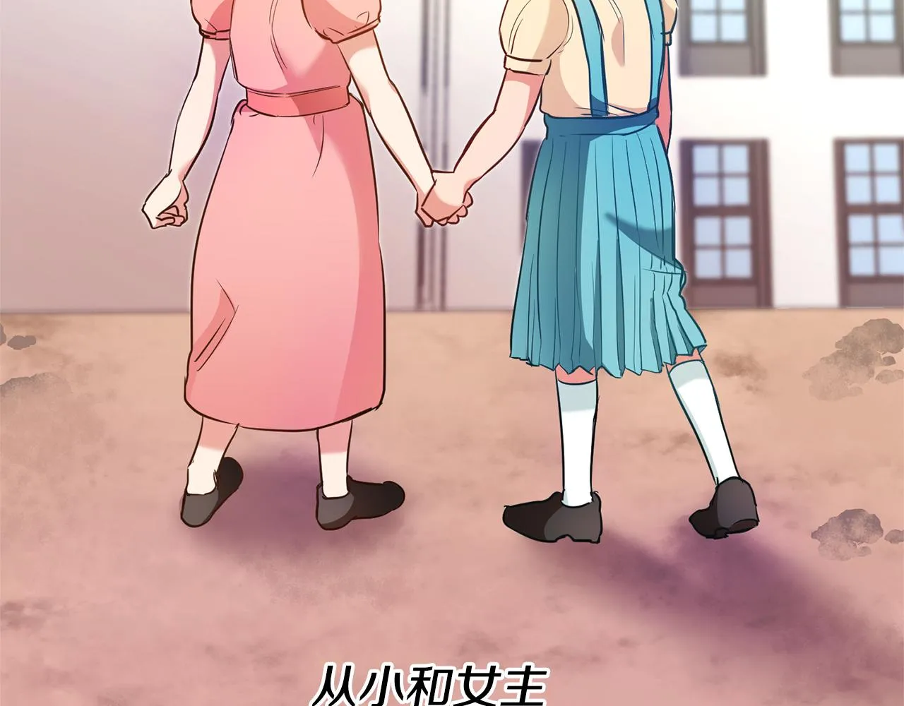 第1话 恶女与女主是好闺蜜？ 第93页