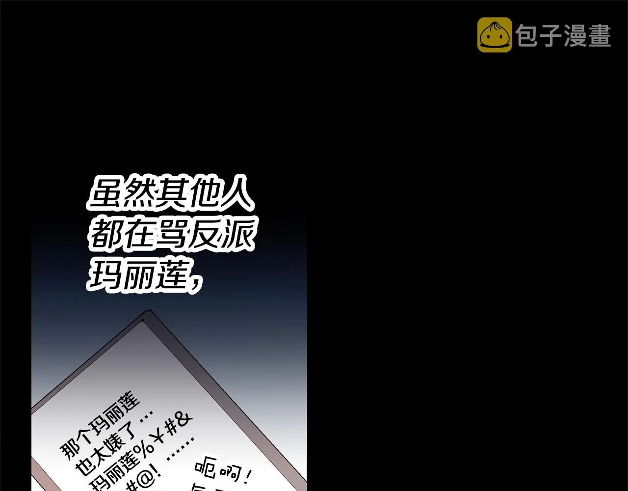 第1话 恶女与女主是好闺蜜？ 第96页