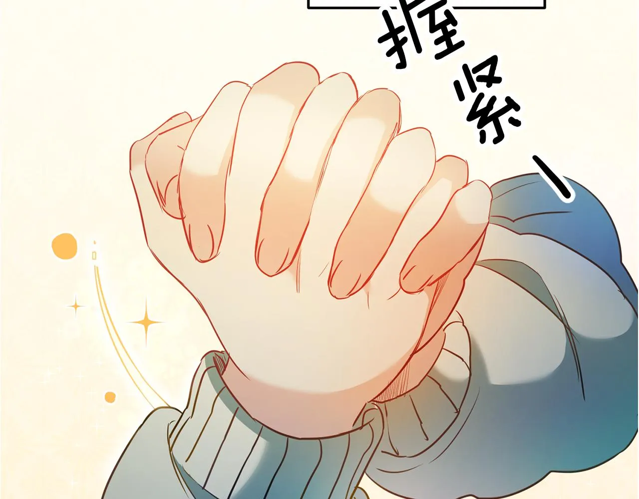 第1话 恶女与女主是好闺蜜？ 第103页