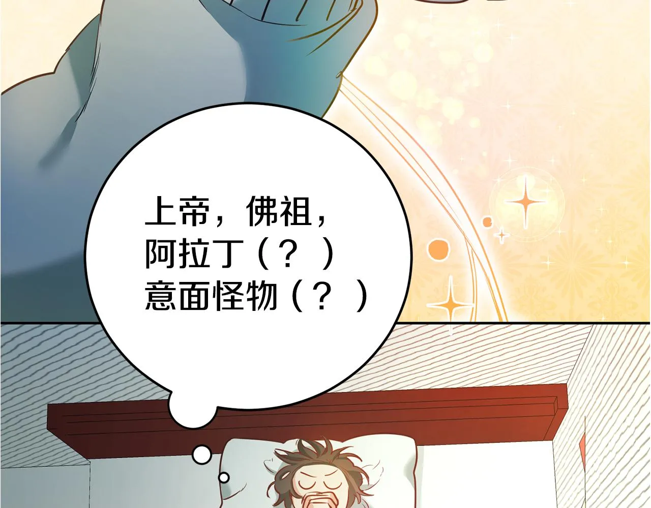 第1话 恶女与女主是好闺蜜？ 第104页