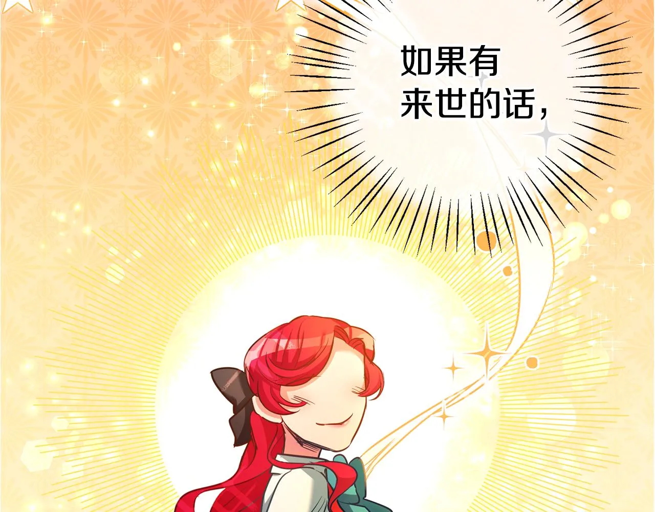 第1话 恶女与女主是好闺蜜？ 第107页