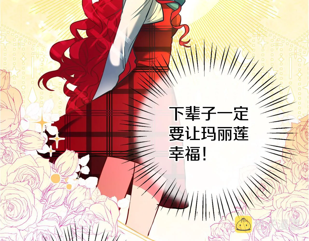 第1话 恶女与女主是好闺蜜？ 第108页